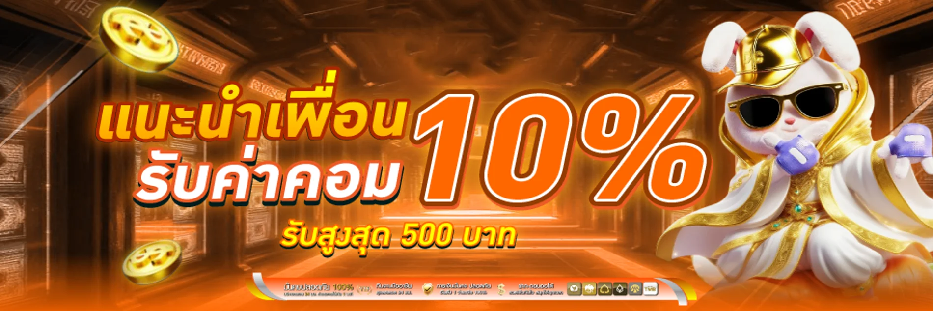 โปรโมชั่นแนะนำ ezauto789