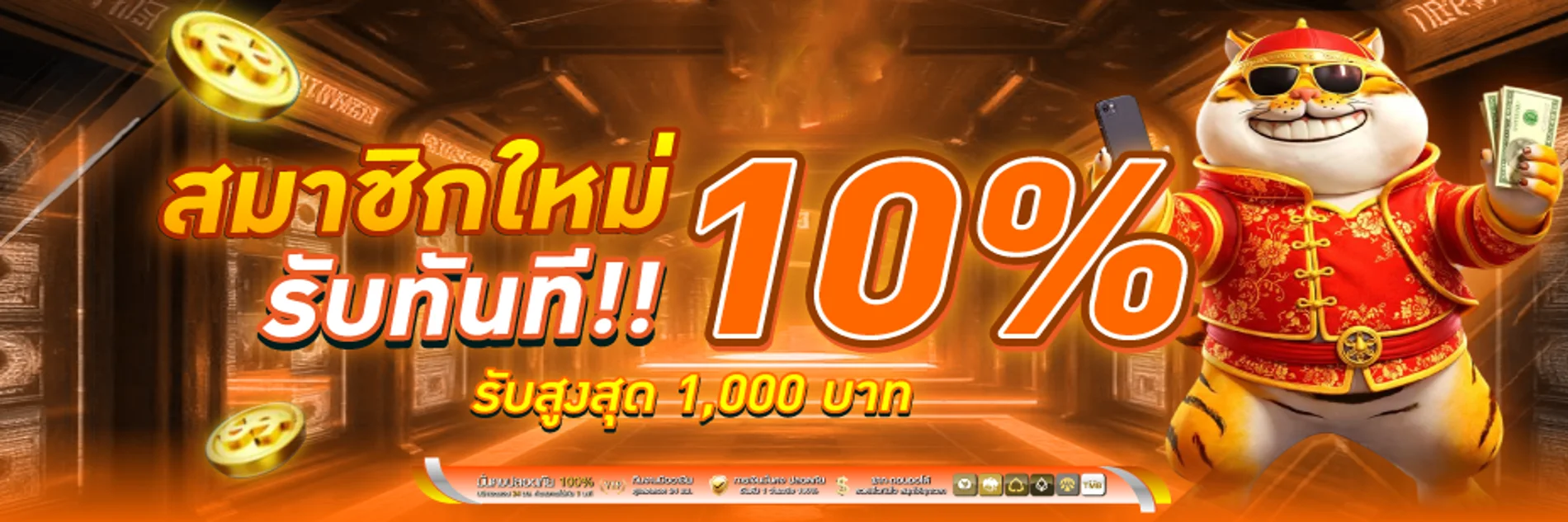 โปรโมชั่นแนะนำ ezauto789