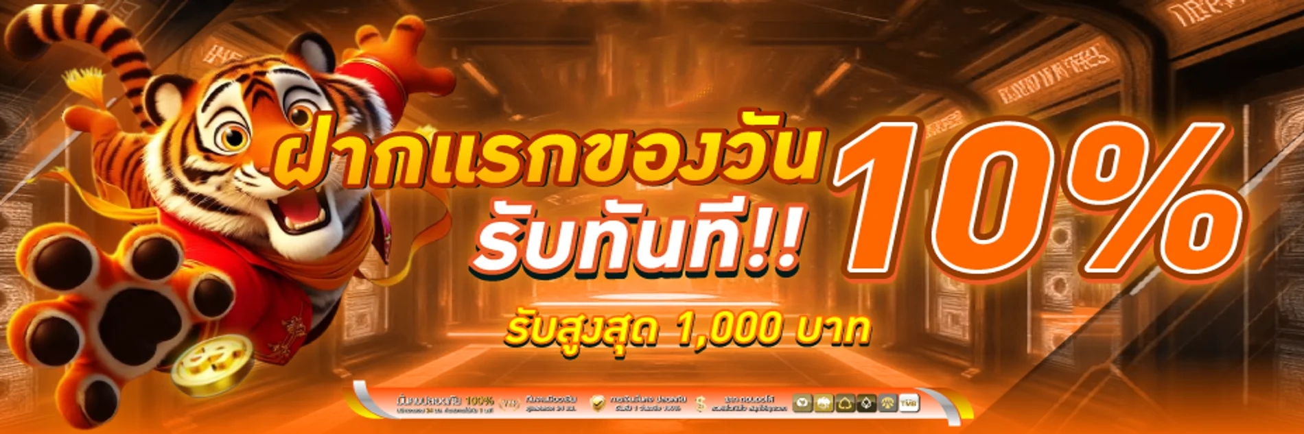โปรโมชั่นแนะนำ ezauto789