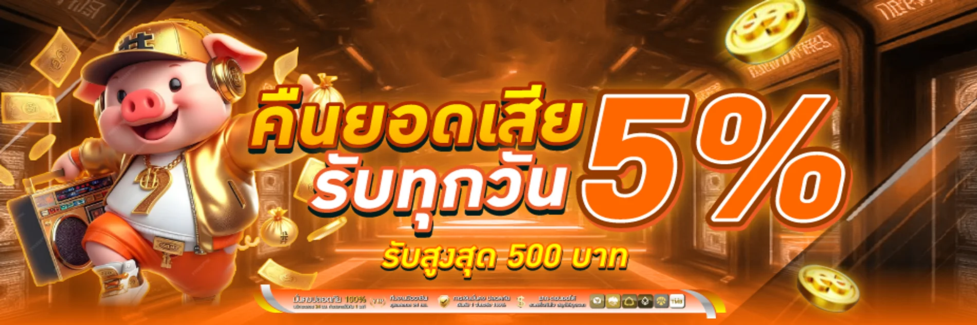 โปรโมชั่นแนะนำ ezauto789