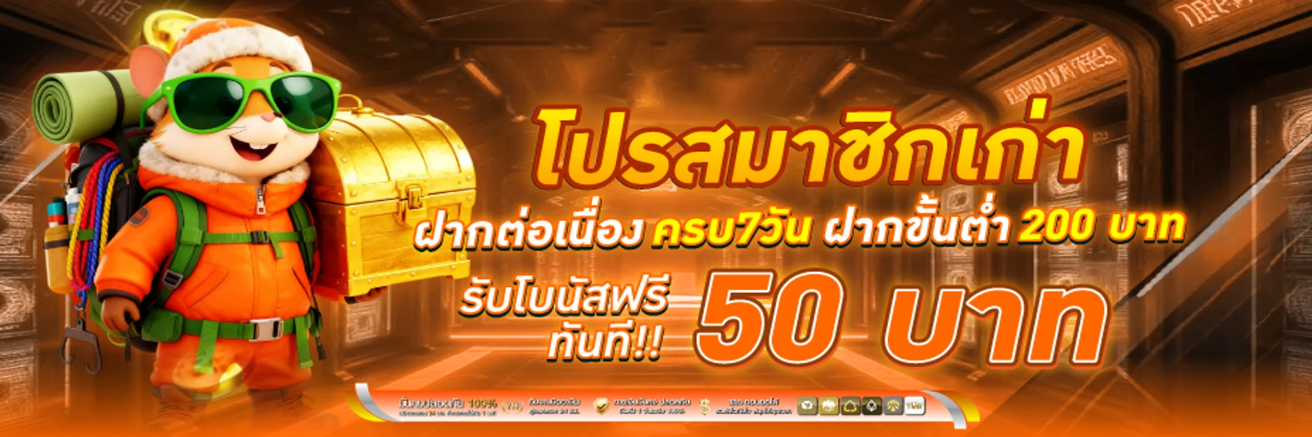 โปรโมชั่นแนะนำ ezauto789